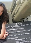 Знакомства в г. Москва: Ирина, 25 - ищет Парня